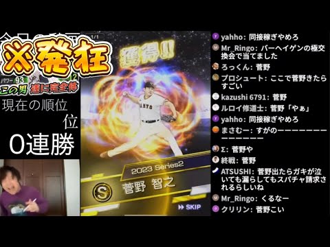 クリスマスガチャ&ミキサーで奇跡を起こす男【プロスピA】