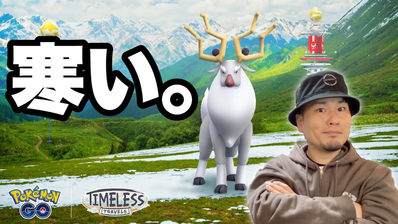 明日アヤシシレイドデイだけど寒いよねちょっと喋ろか【ポケモンGO】