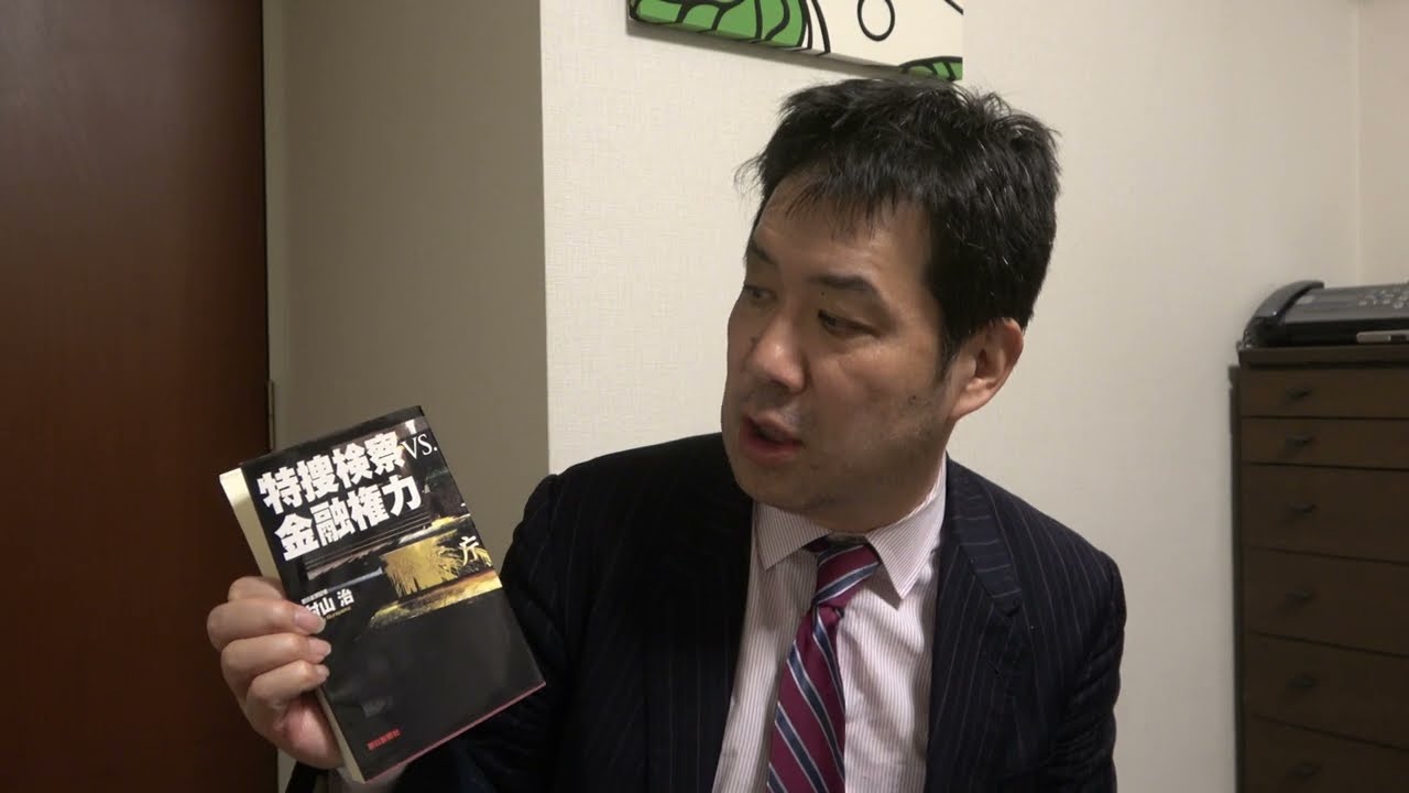 財務省と検察が組んだ安倍派潰しなのか？　世論を形成して捜査に邁進する特捜部の危うい捜査