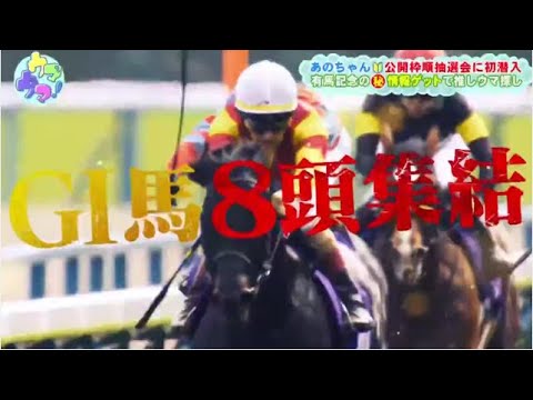 ウマウマ！2023年12月24日 ～アノミズキのビギナー育成TV～FULL SHOW【HD】