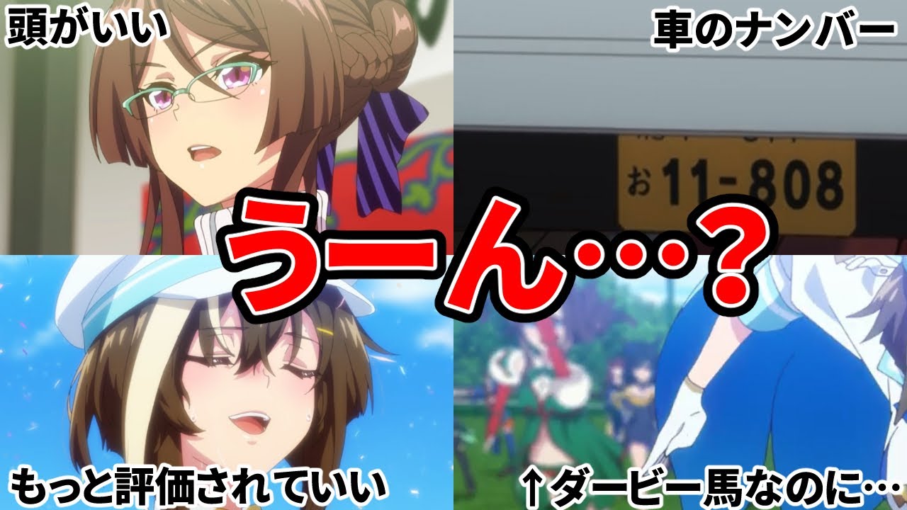 【ウマ娘】シュヴァルグランはもっと評価されていい【3期12話の小ネタまとめ】