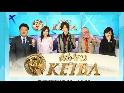 みんなのKEIBA 2023年12月24日【年末の一大決戦！有馬記念▽GI馬8頭の超豪華メンバーが集結】| FULL SHOW HD 【1080p】