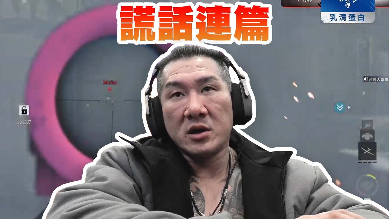 【館長直播完整版】2023/12/22  謊話連篇 的政見發表會 考智商阿?