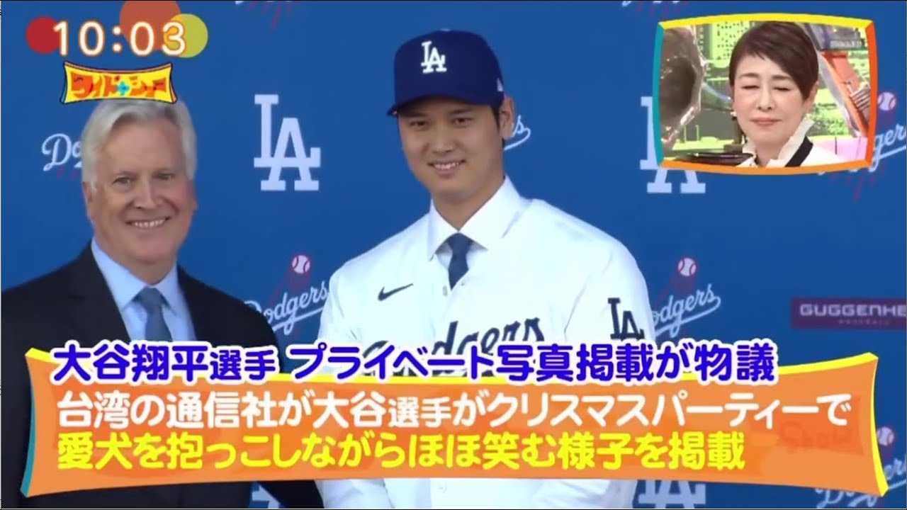 ワイドナショー 2023年12月24日【山本由伸投手ドジャース契約▽ダイハツ不正全車種出荷停止】| FULL SHOW 【1080pHD】