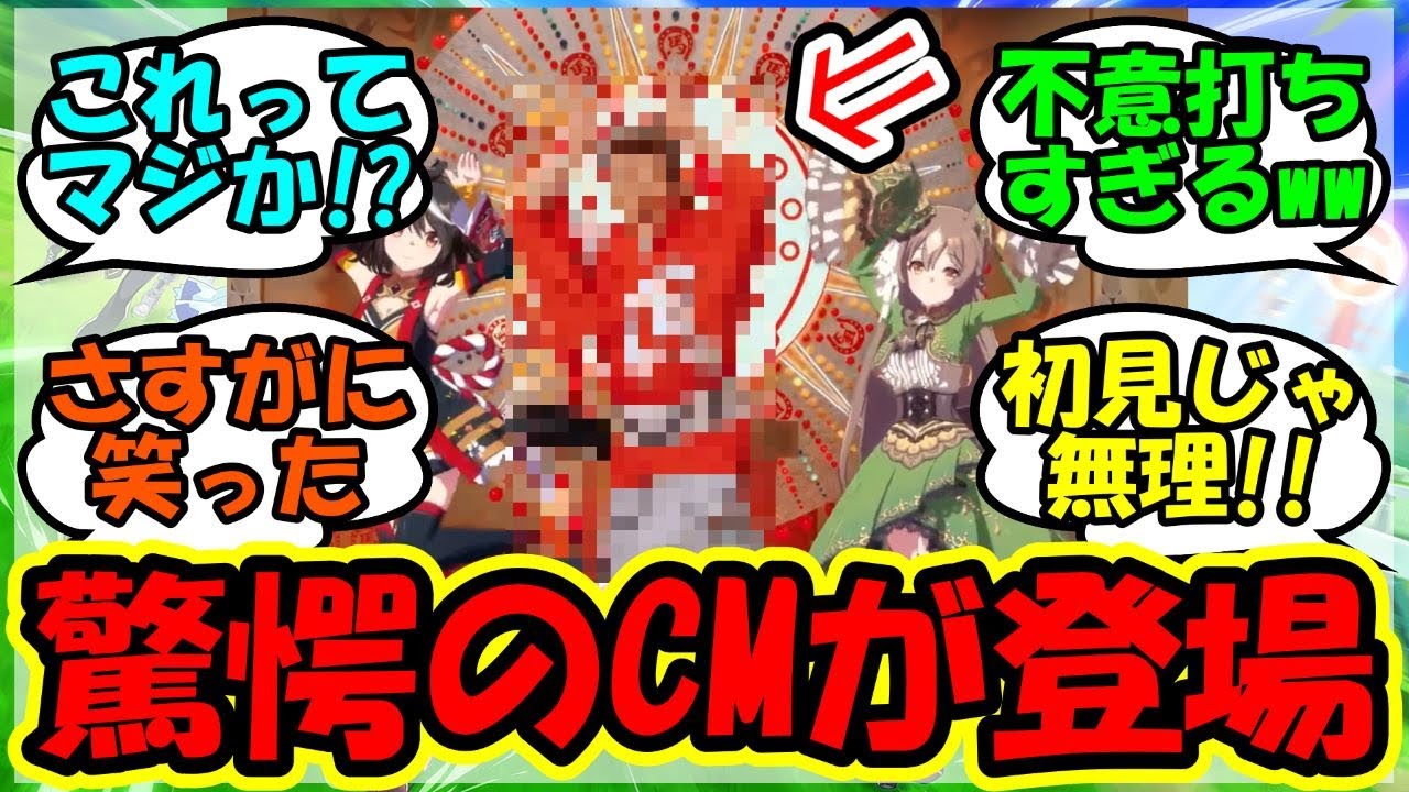 『限定で放送されたウマ娘の新CMがあまりにもヤバすぎると話題に！』に対するみんなの反応集 まとめ 速報 キタサンブラック サトノダイヤモンド 【ウマ娘プリティーダービー】【かえで】