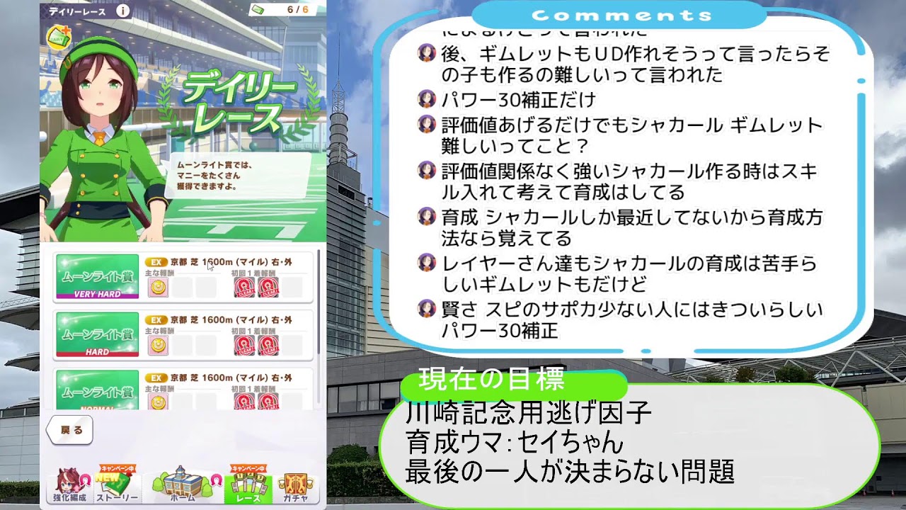 【継続は力】ウマ娘距離脚質別因子作りの旅【863日目】