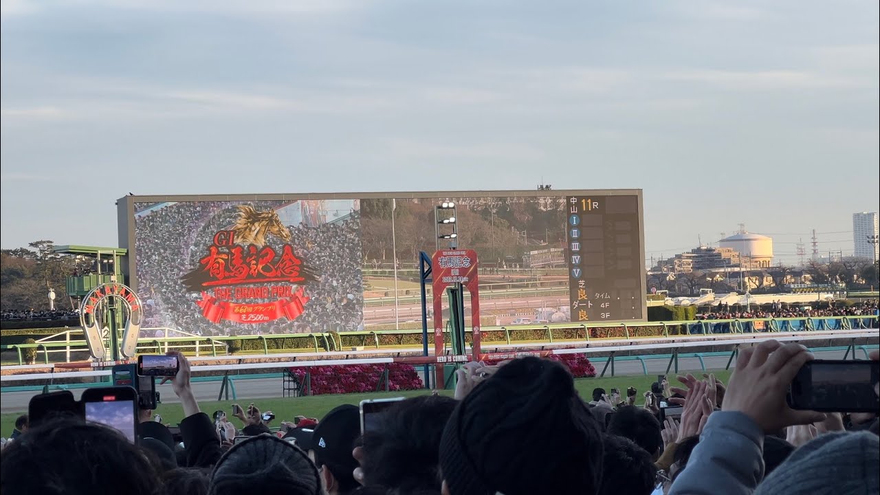 2023年有馬記念　ドウデュース逆襲の末脚