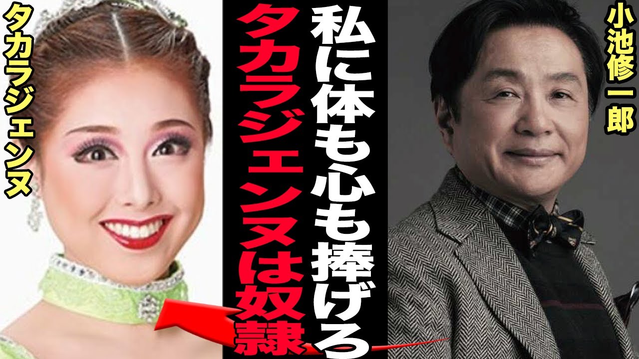 宝塚歌劇団で隠され続けてきた”演出家の性的接触”がおぞましすぎる…日本屈指の名演出家・小池修一郎が劇団員達におこなってきたセクハラ問題、”宝塚のジャニー”の異名をとる恐ろしすぎる実態が…【芸能】
