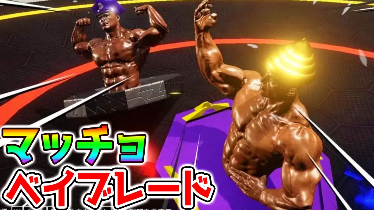 クリスマスだしマッチョでも回転させるかー【マッチョスピナー マッチョベイブレード】