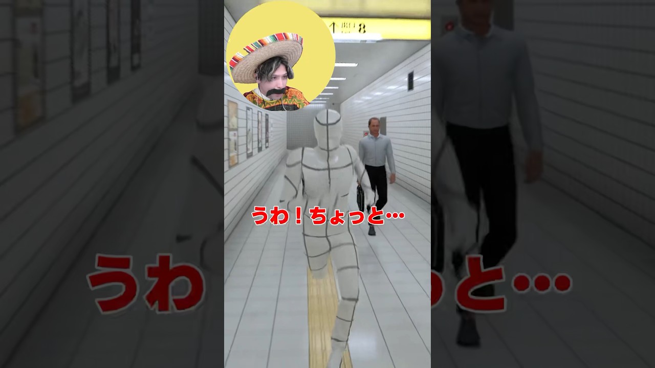 駅で不審者に遭遇しました...【8番出口】　#shorts #8番出口