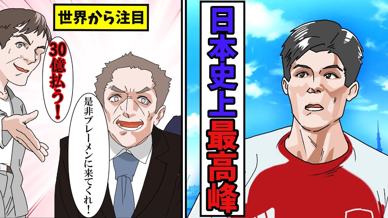 【冨安健洋の物語】幼少期からズバ抜けた才能でエリートコースを歩んできた彼がなぜバルセロナではなくアビスパ福岡に行ったのか？