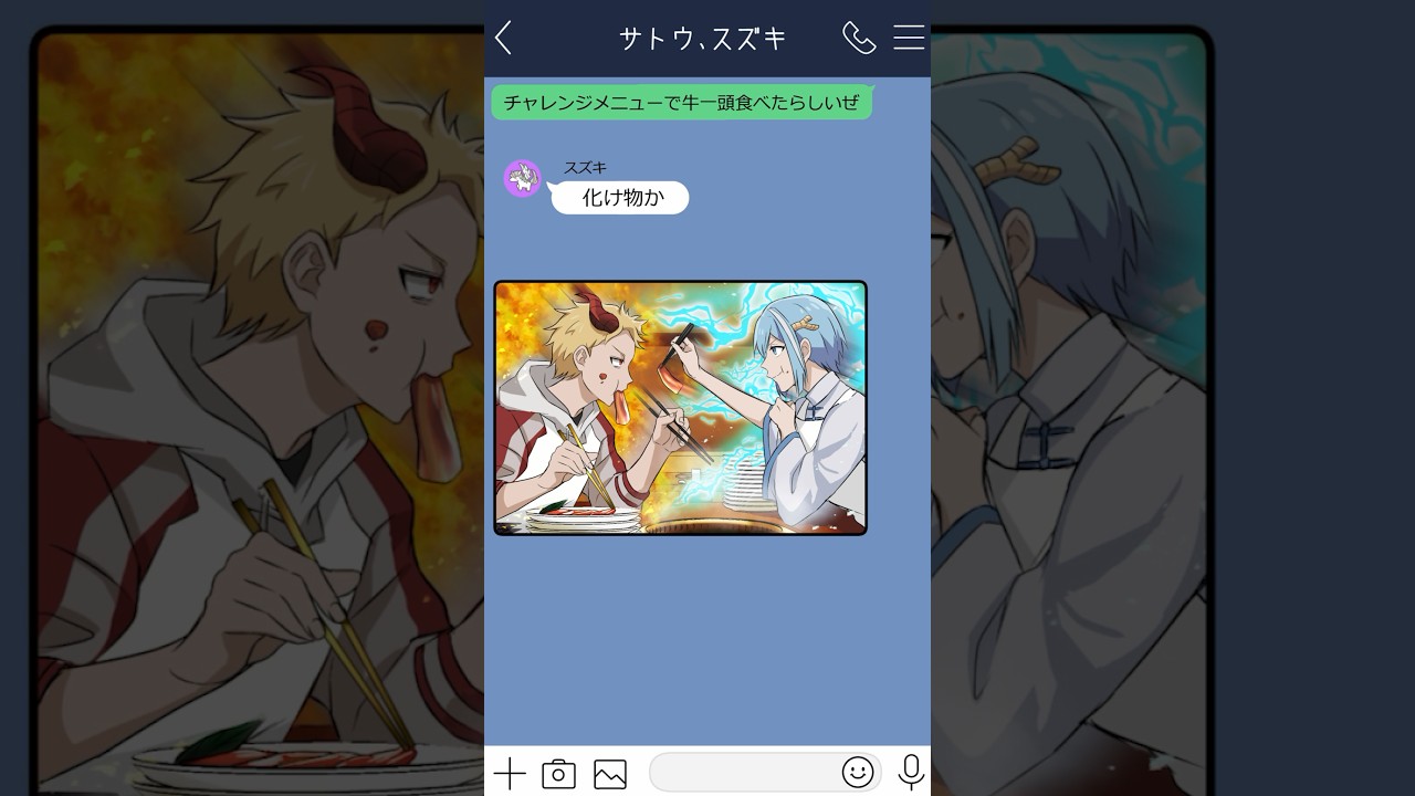 またまた、LIMEで…… #Plottアニメ