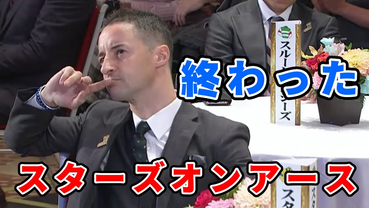 【有馬記念】スターズオンアース終了のお知らせ