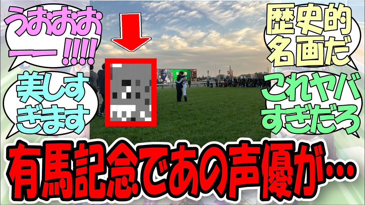 「感動の名シーンを見守るウマ娘声優さんの姿が美しすぎた！！」に関するみんなの反応集【ウマ娘の反応集】