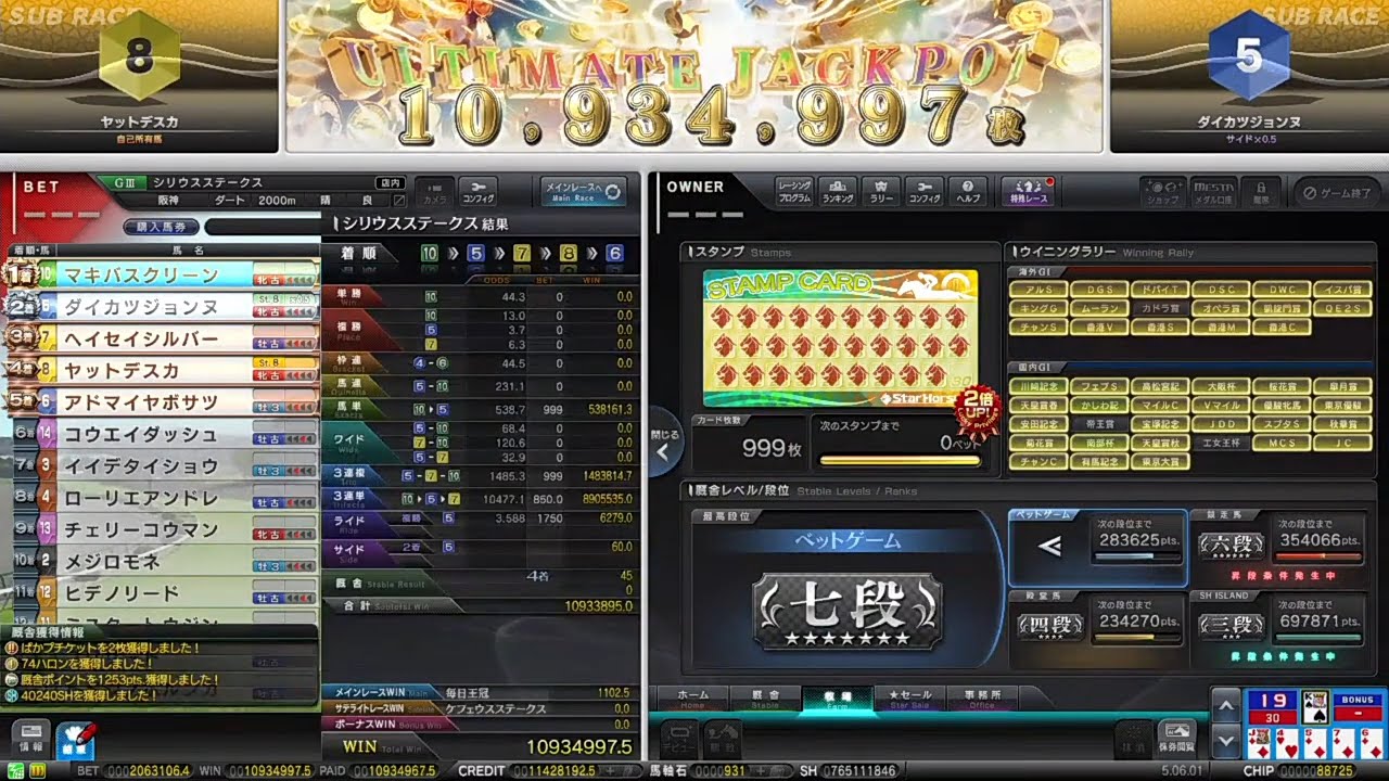 【君（激荒れ）の残像を追いかけてた　スタホ配信 R5.12.21　スタホ配信】スタホ4配信　だかーぽ厩舎