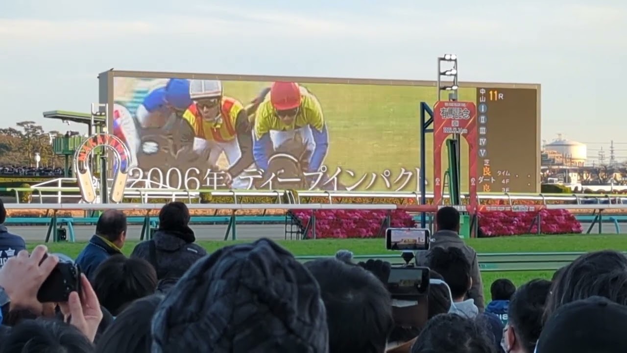 有馬記念 レース前煽りVTRとファンファーレ