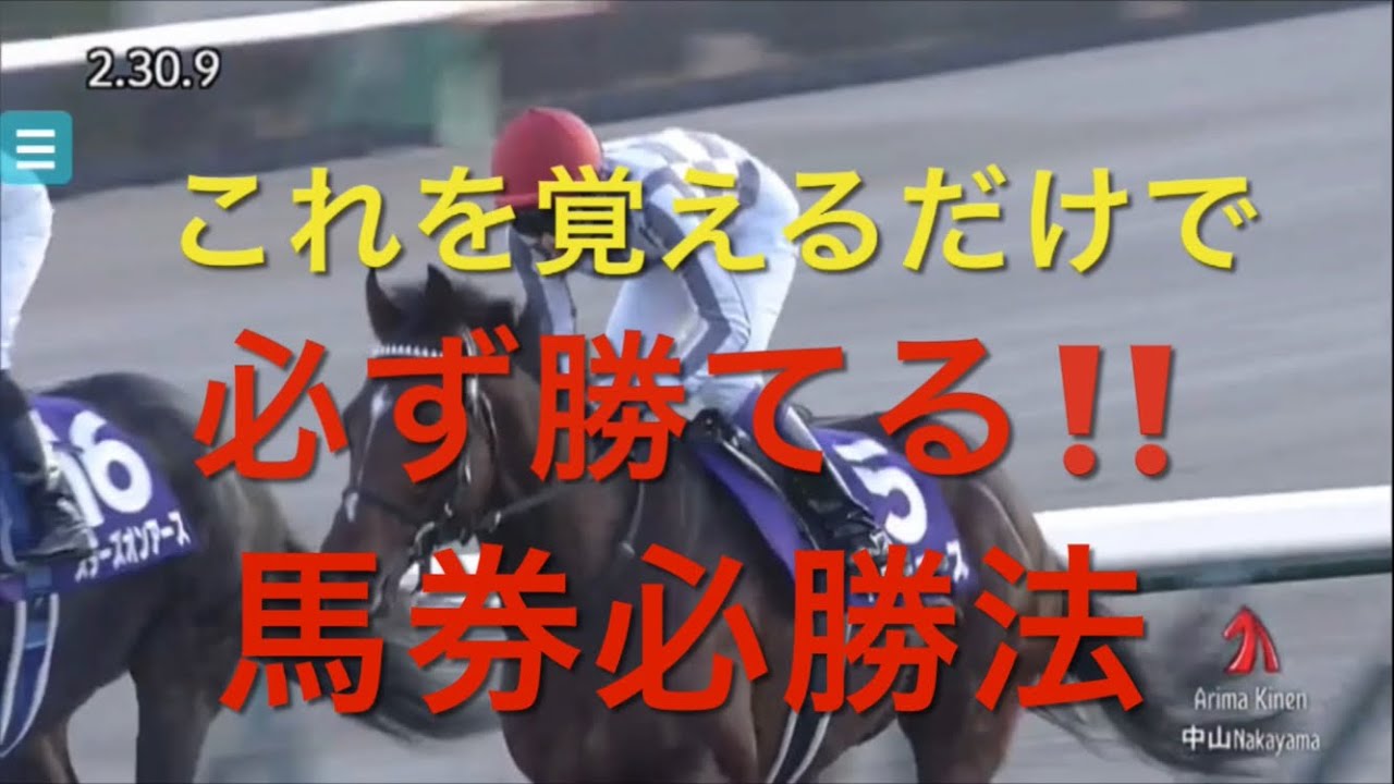 【競馬】めっちゃ儲かる買い条件で買って金儲け【馬券検証】