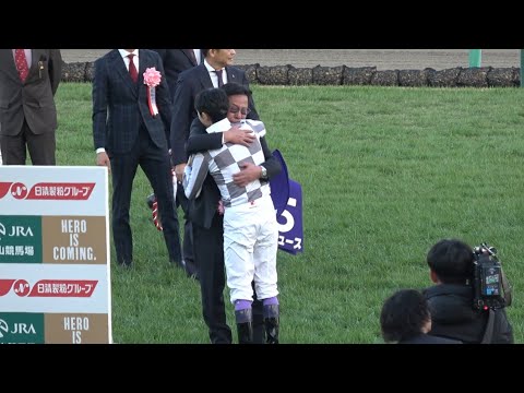 【有馬記念 2023】ドウデュース 松島オーナーと抱き合って喜ぶ武豊騎手【インタビュー〜口取り式 現地】