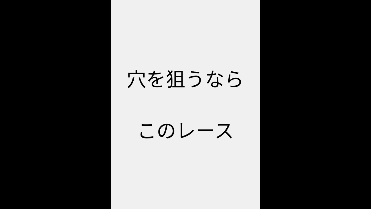 競馬とか、やろう！〜２０２３阪神カップ〜
