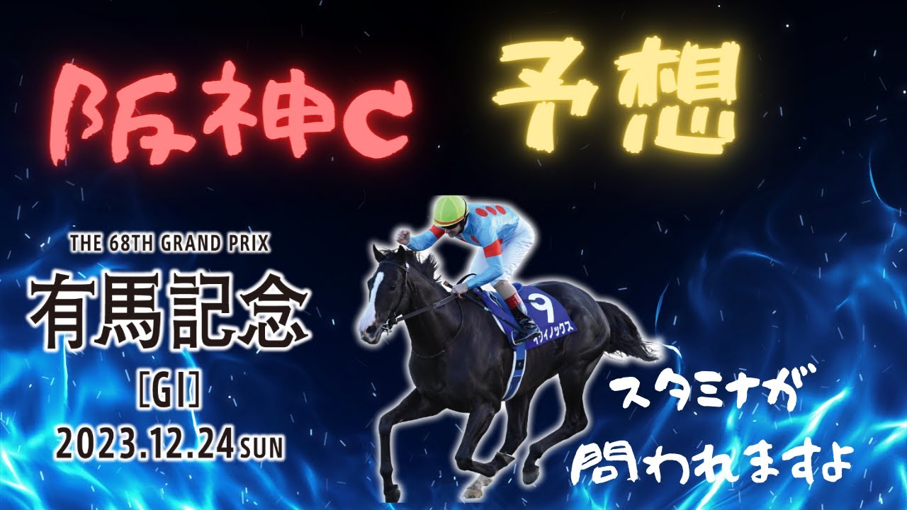 #33 １強じゃない一択だ！！！
