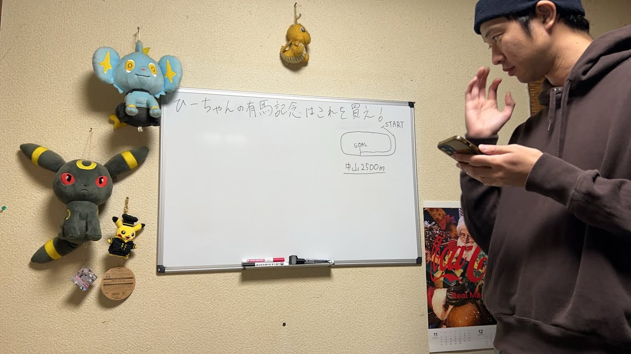 【有馬記念はこれを買え！】初心者簡単ひーちゃん先生の競馬講座！