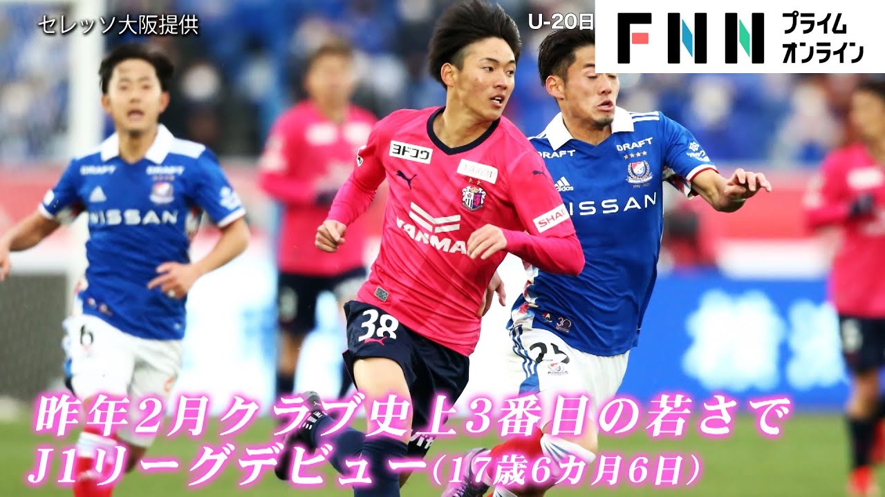 C大阪・北野颯太がクラブハウスで見せた19歳の素顔。日本代表の背番号10番を背負いサッカーU-20W杯で直面した世界との大きな壁