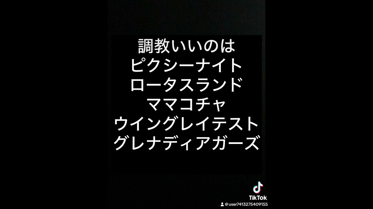 阪神カップ2023予想🥕