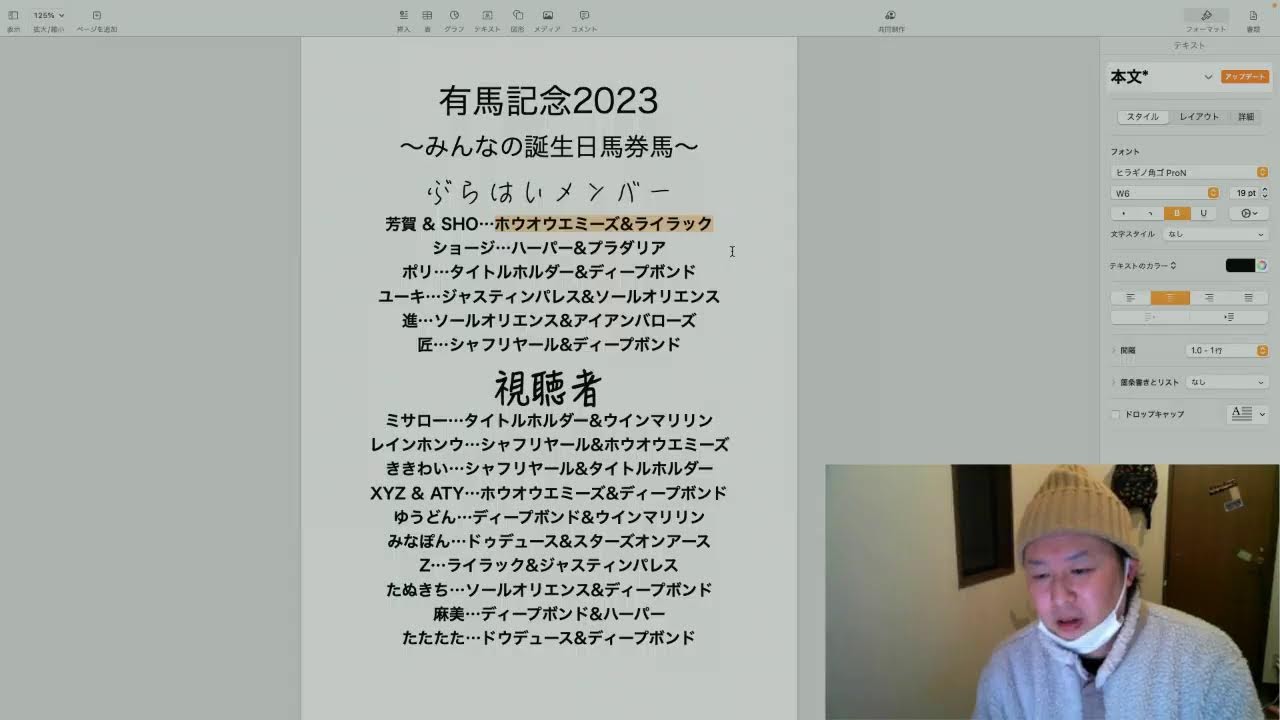 激ムズ有馬記念について