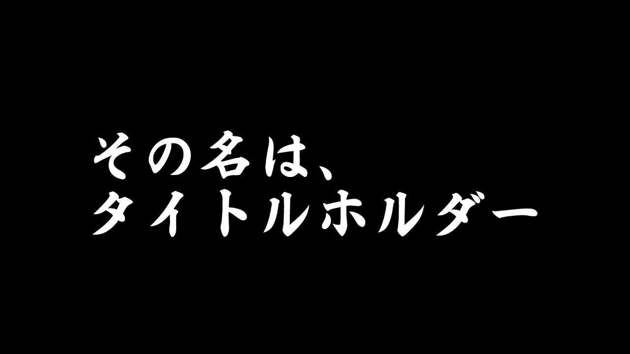 【有馬記念】その名は、タイトルホルダー【VOICEVOX】