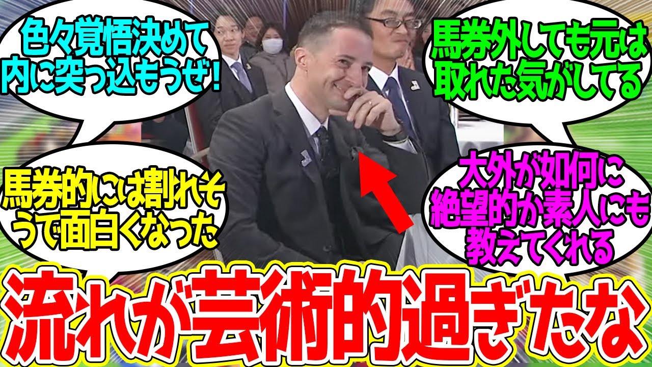 池添を見ながら自分が更に大外引くと思ってなかったルメールさん…に対するみんなの反応！【競馬 の反応集】