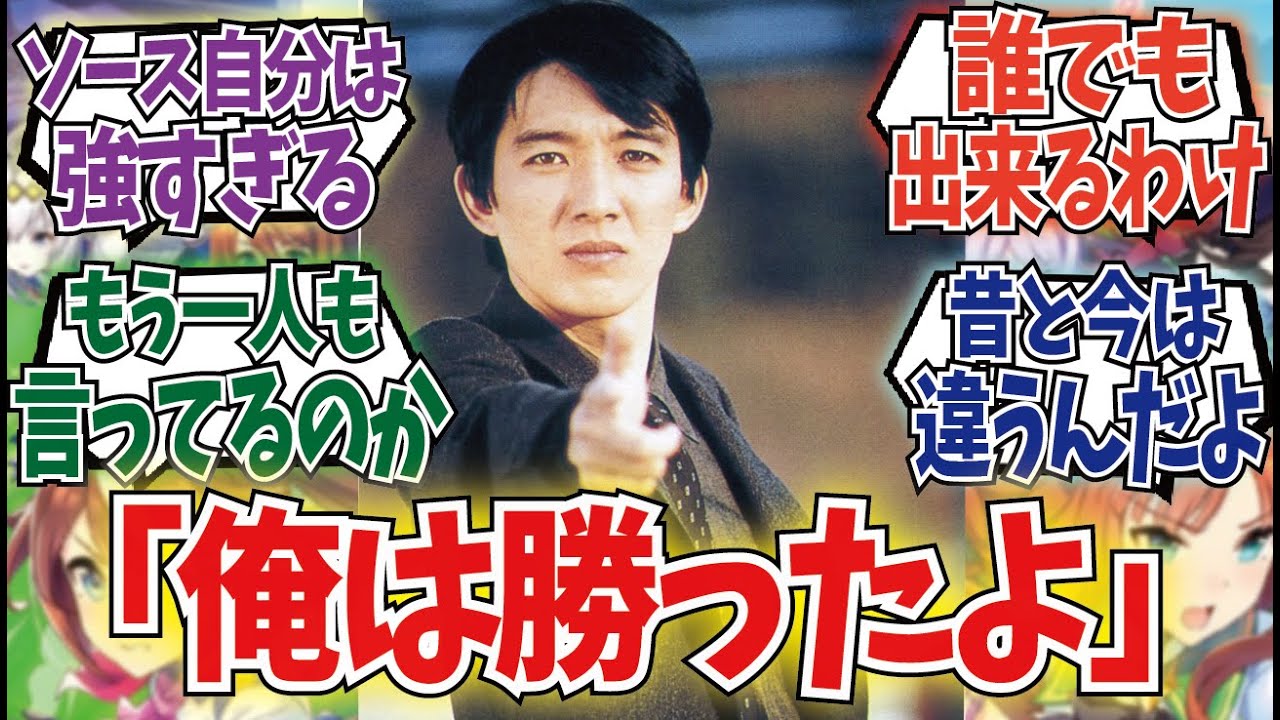 「8枠は問題ない！あの人が言うなら…」に対するみんなの反応集