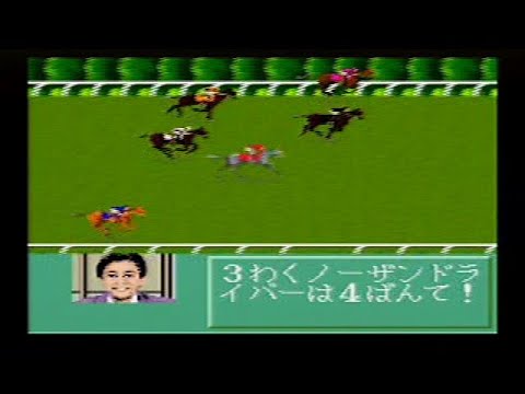 SUPER KEIBA【スーパー競馬】(18)