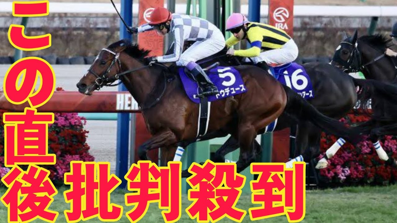 【有馬記念】豊マジック炸裂！ダービー馬・ドウデュースが復活black horse