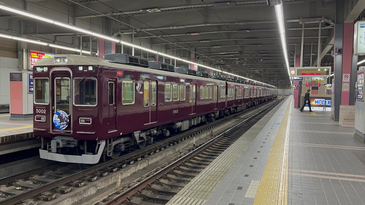 阪急5002f(朝日杯フィリーステークスHM付)宝塚発車
