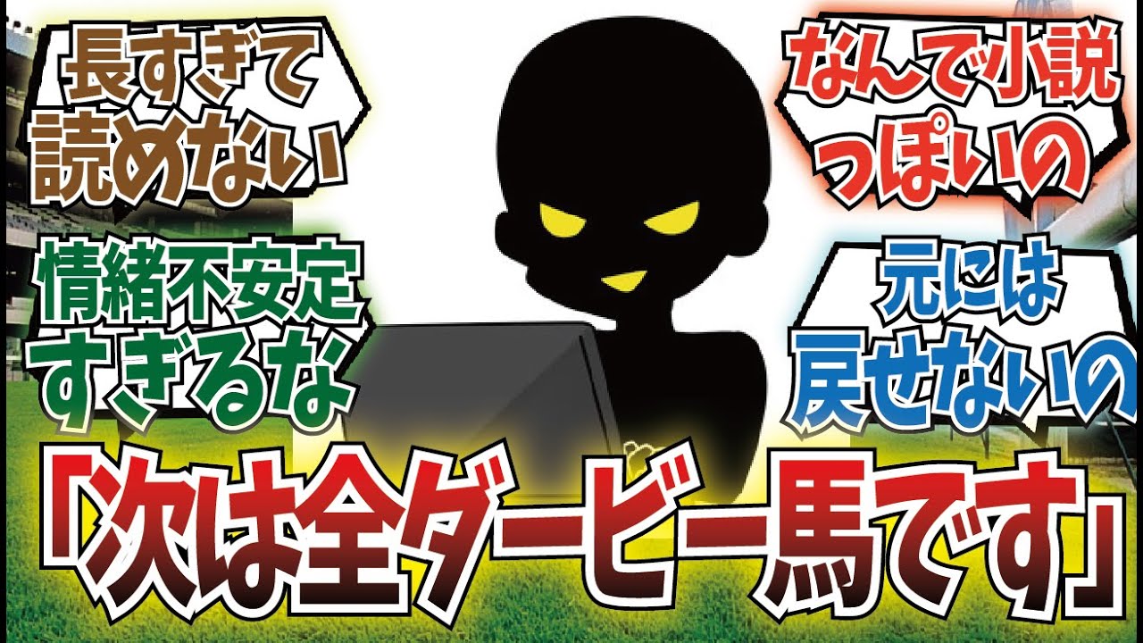 「競走馬Wikipedia荒らしがヤバい」に対するみんなの反応集