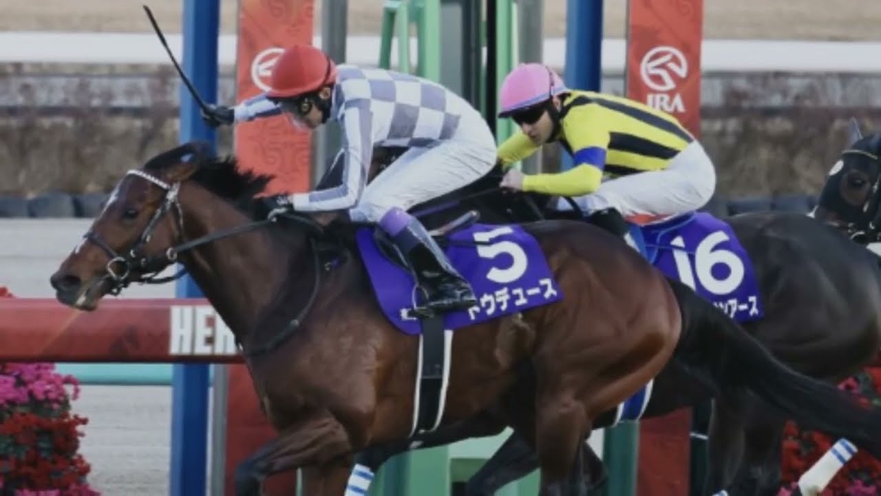 【有馬記念】 ドウデュースの1位  「帰ってきました」人馬復活