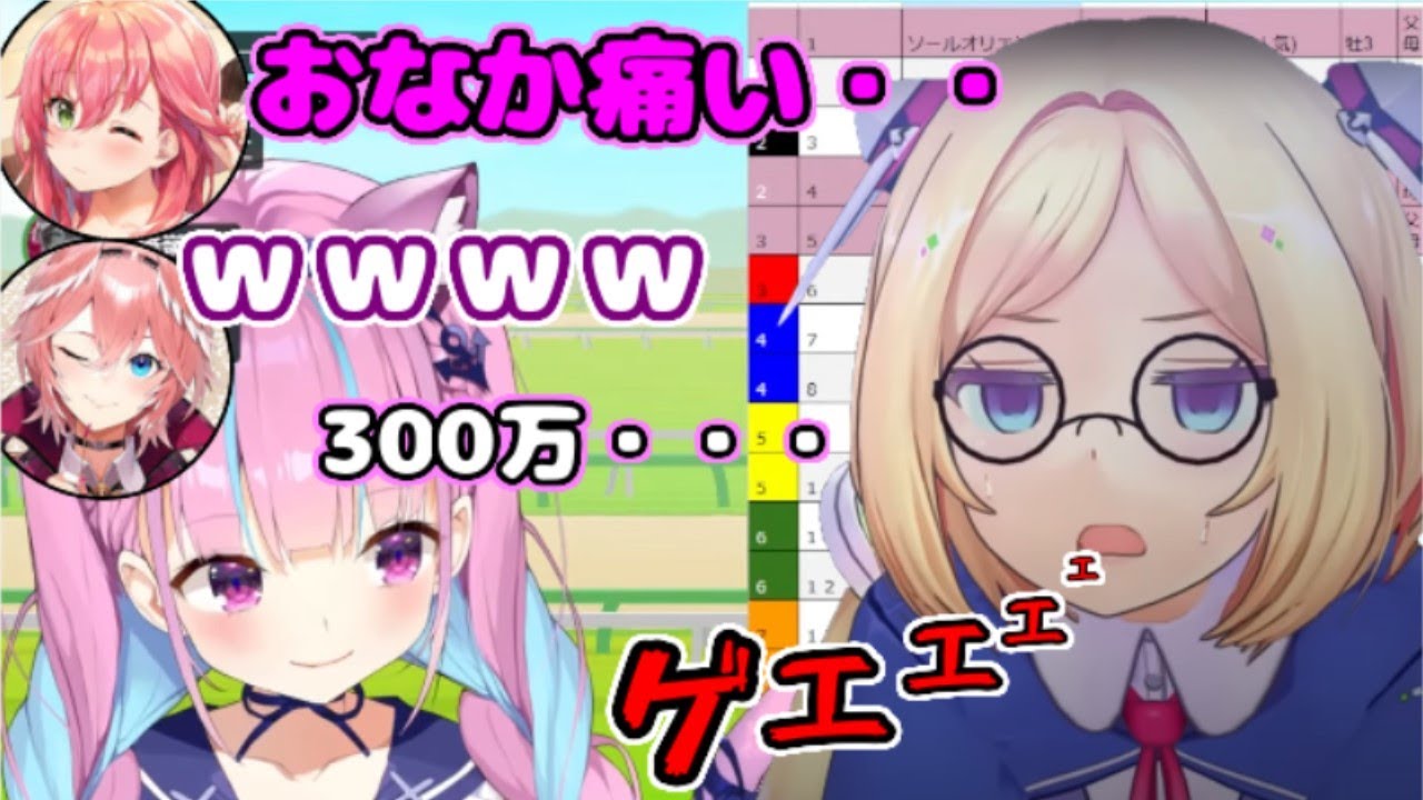 イブなのに有馬記念の結果で吐いてしまうアキロゼｗ【ホロライブ／切り抜き】
