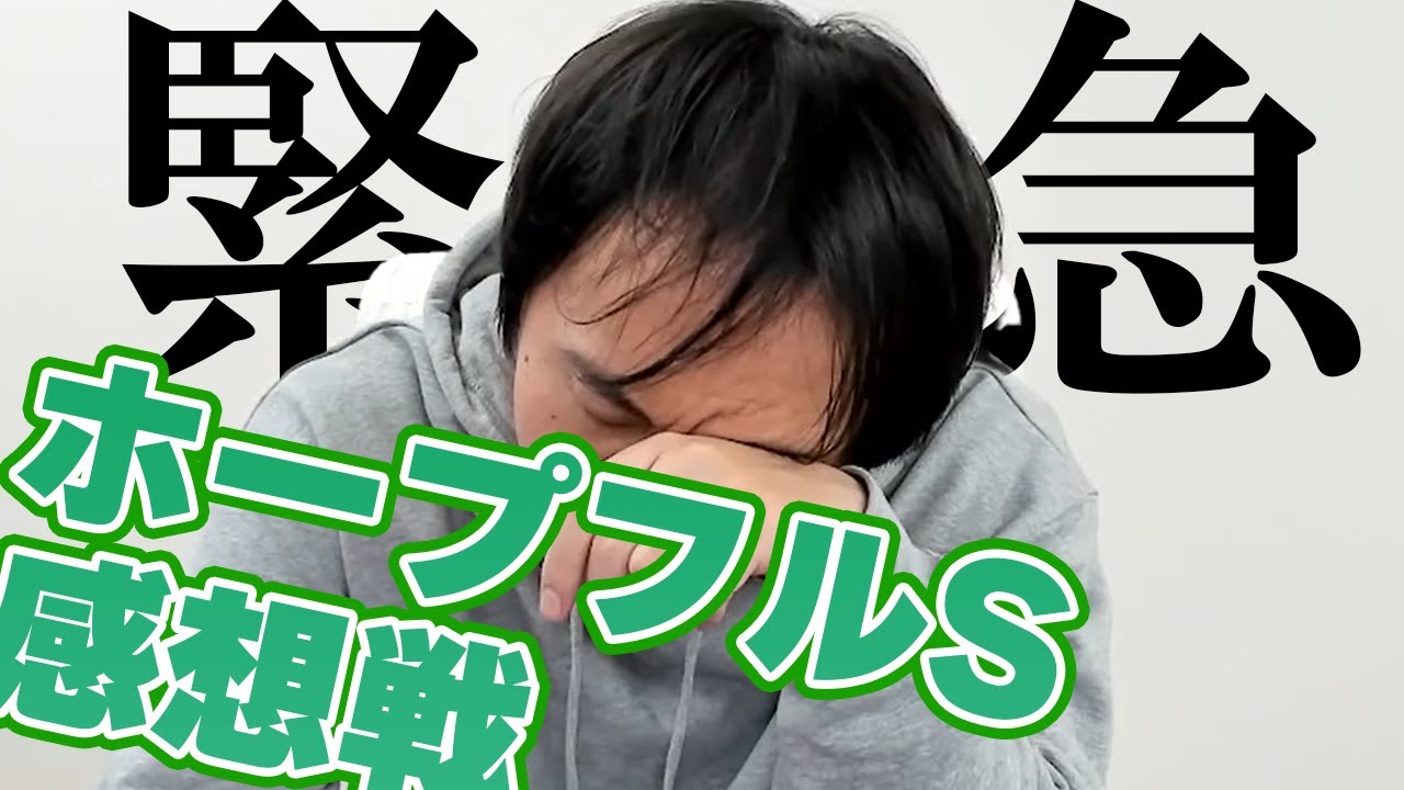 【緊急動画】#ホープフルステークス感想戦 と2023年総括