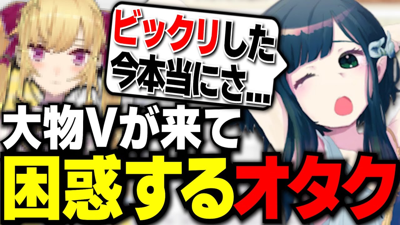 【競馬】有馬記念の予想していたら大物Vがきて困惑するオタクさん【オタクチャンネル/切り抜き】