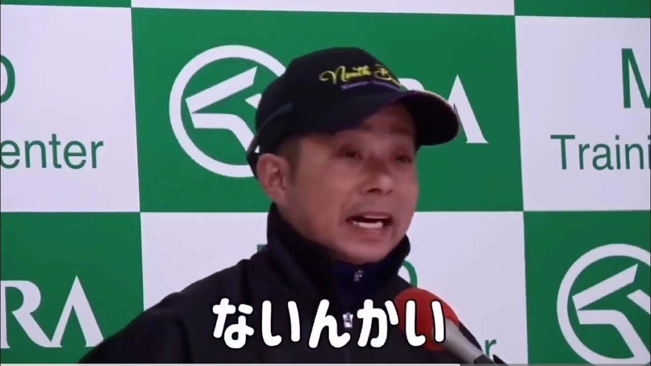 岩田康誠くんの会見 質問はありません Ｇ1大阪杯