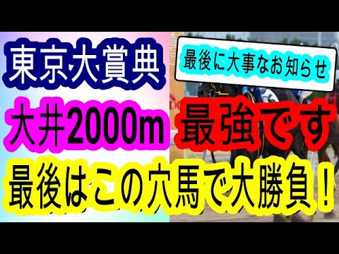 【競馬予想】東京大賞典2023　連対率100%データ発見！　ウシュバテソーロやミックファイアに勝てる大井巧者がアツい！！　最終見解
