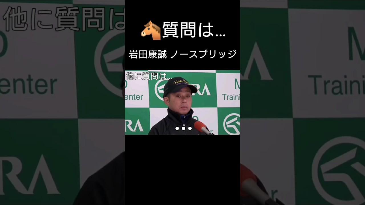 質問待ちの岩田康誠くん  Ｇ1大阪杯 騎手会見
