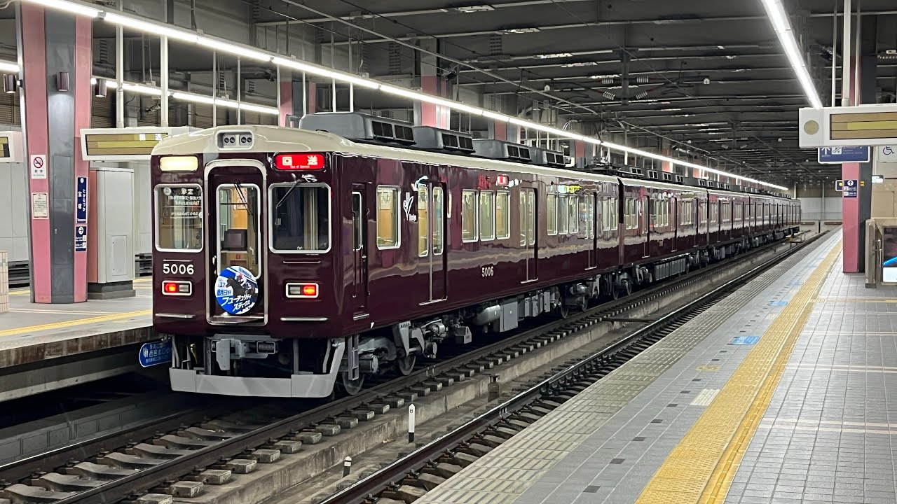 阪急5006f(検査明け&朝日杯フューチュリティステークスHM付)宝塚発車