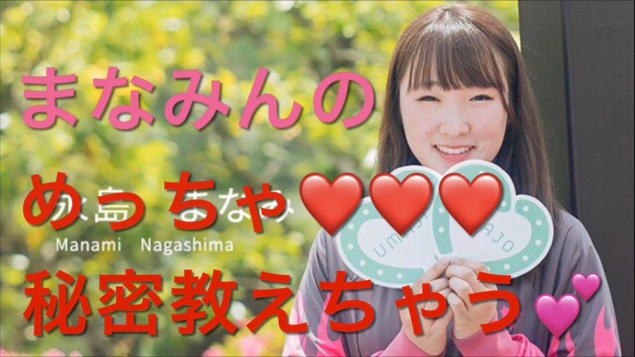 【競馬】マナミンの❤️❤️すぎる秘密💕【競馬検証】