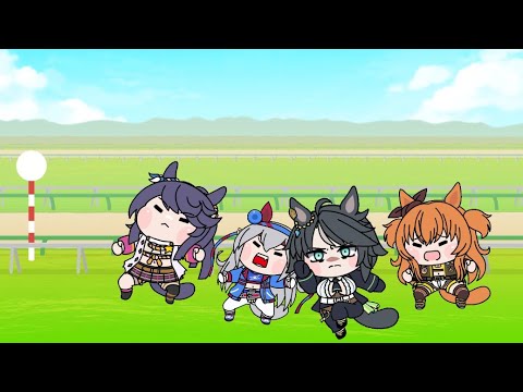 【ウマ娘たぬき】マキバオーパロ　有馬記念