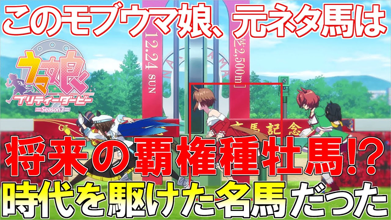 【ウマ娘3期】すごいモブウマ娘　新時代の覇者【スワーヴリチャード】