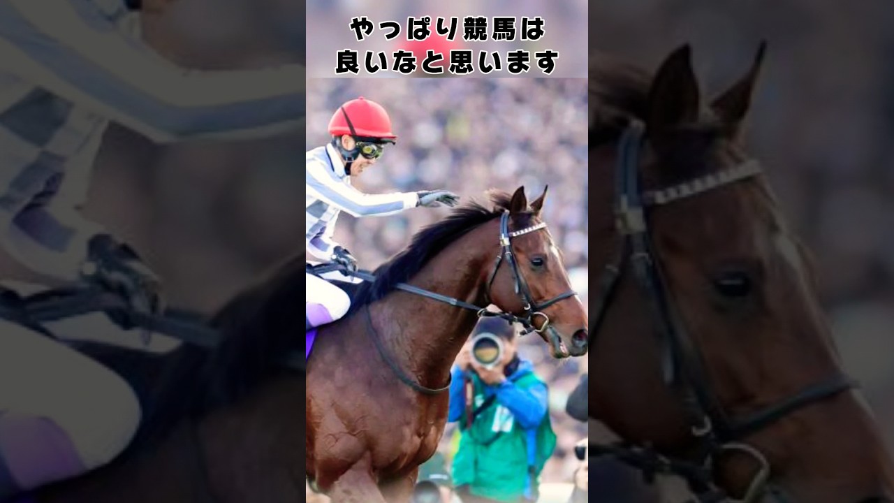 2023 有馬記念 武豊ドウデュース　おめでとう!!