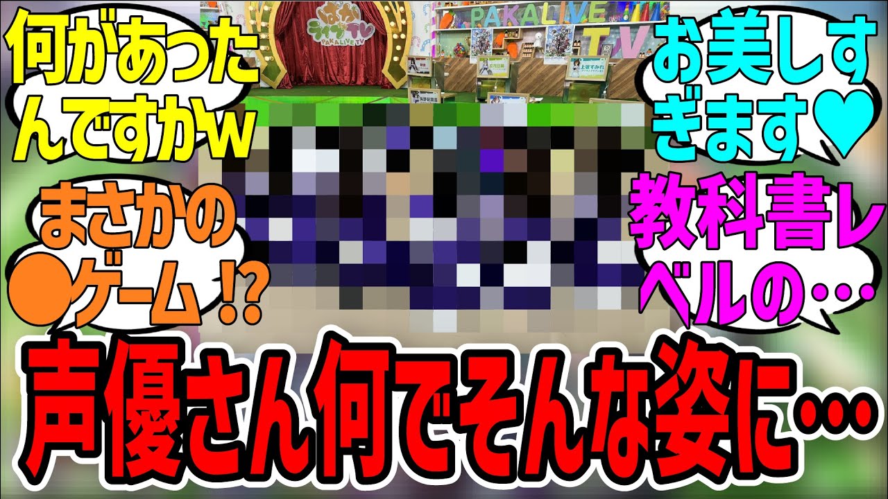 「声優さん達がまさかの姿に…」に対するみんなの反応集【ウマ娘プリティーダービー】 超速ウマ娘