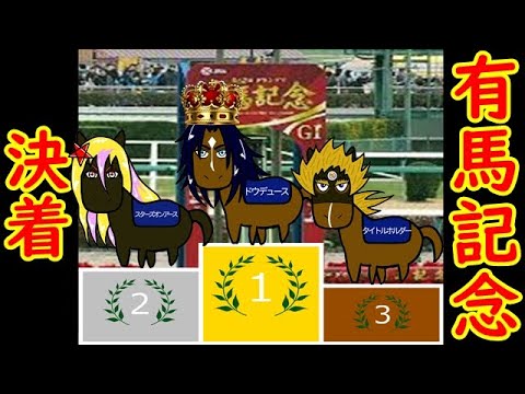 【モニタリング】2023有馬記念直後の様子