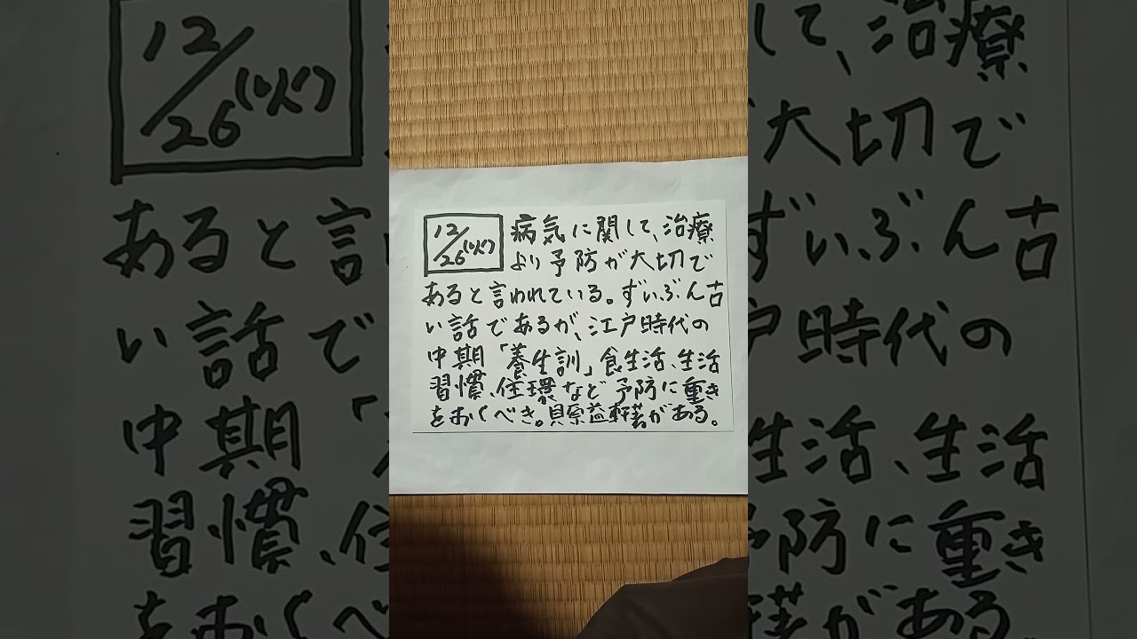 2023年12月26日